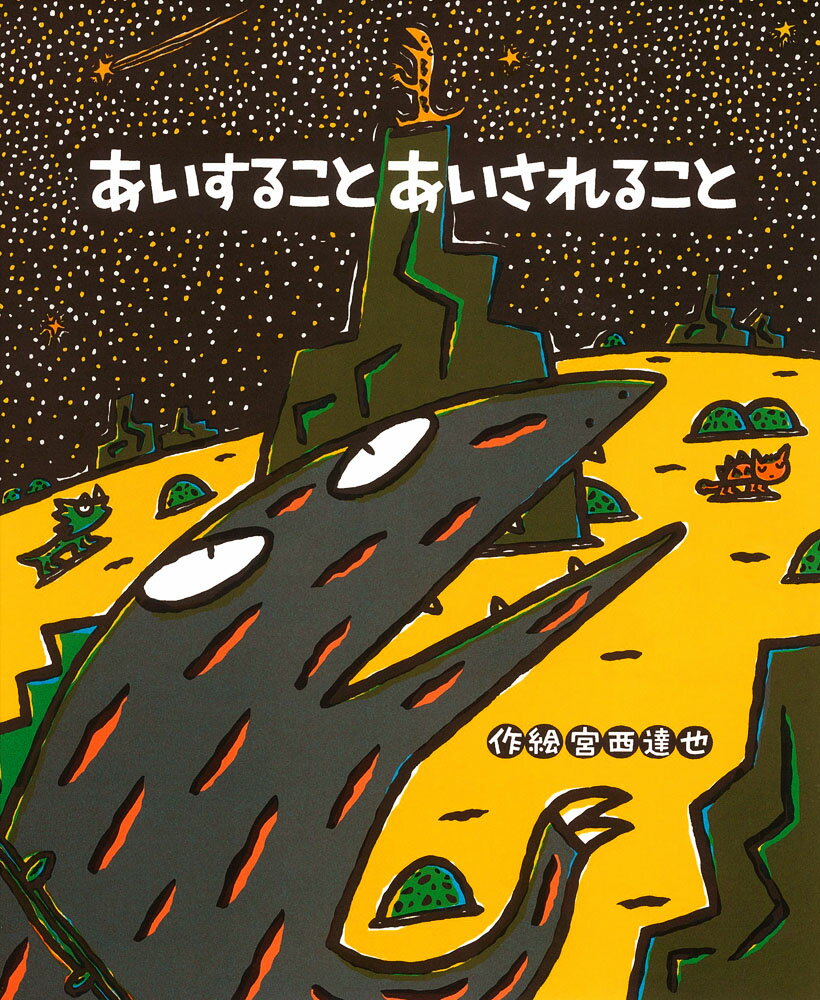 【中古】 たまたまのめだまやき / 渡辺有一 / ポプラ社 [単行本]【メール便送料無料】【最短翌日配達対応】