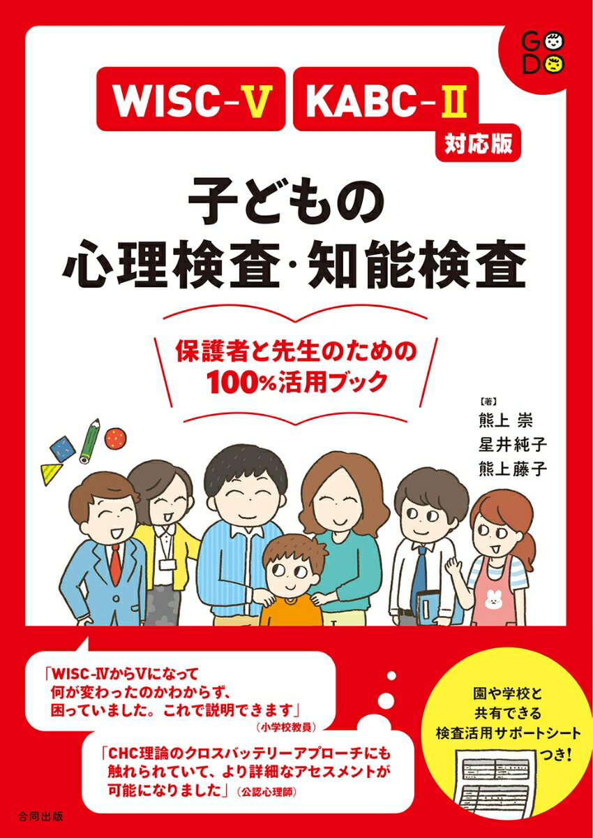 楽天市場】心理アセスメント wisc(本・雑誌・コミック)の通販 楽天市場】心理アセスメント wisc(本・雑誌・コミック)の通販