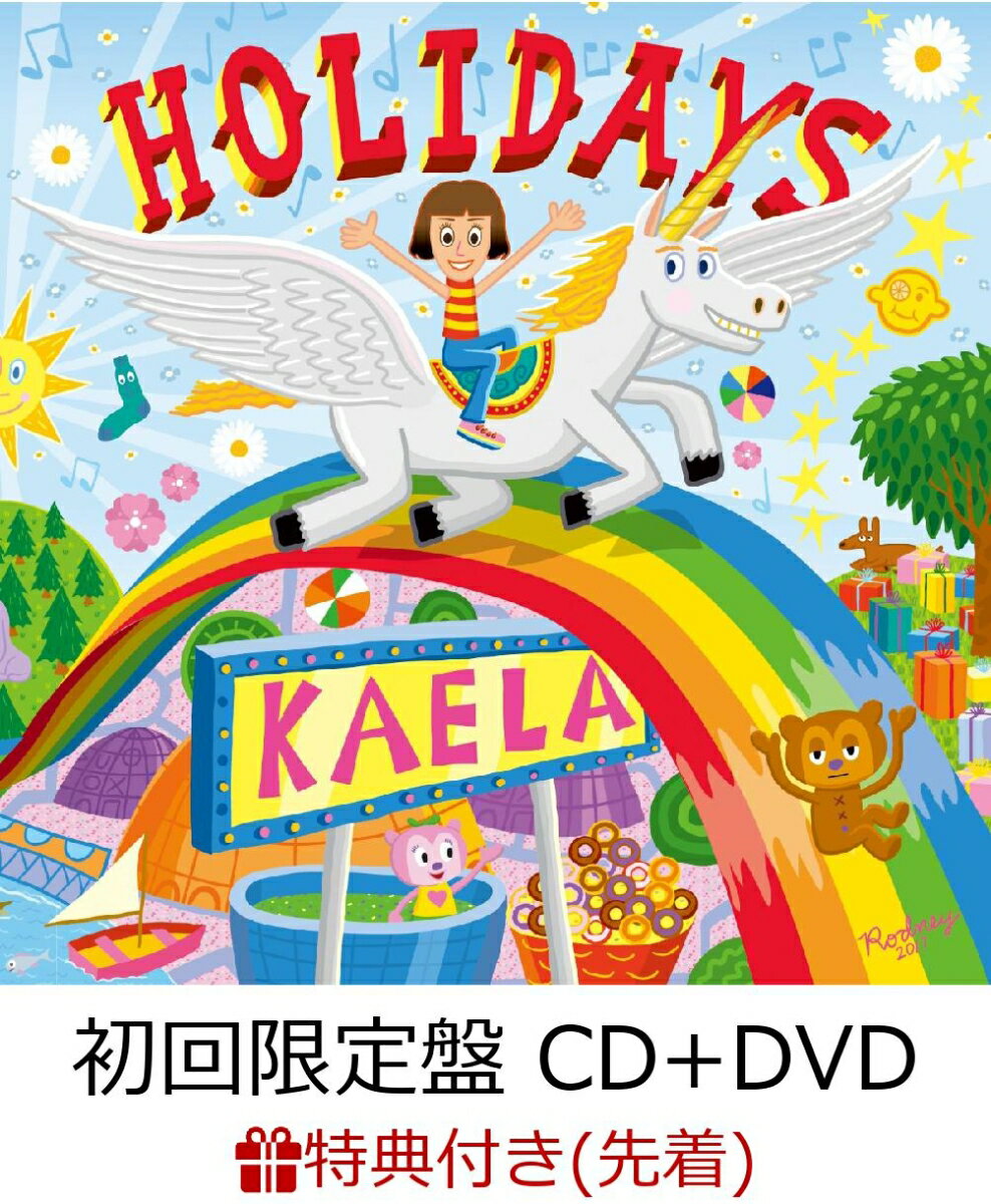 【先着特典】HOLIDAYS (初回限定盤 CD＋DVD) (ステッカー付き)