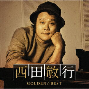 GOLDEN☆BEST 西田敏行