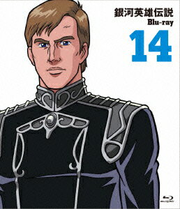 銀河英雄伝説 Vol.14