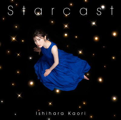 石原夏織7thシングル「Starcast」 (初回限定盤 CD＋DVD)