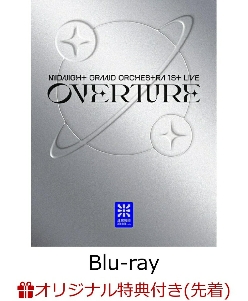 【楽天ブックス限定先着特典+早期予約特典】Midnight Grand Orchestra 1st LIVE 『Overture』【Blu-ray】(ライブフォトポスター(A4サイズ)+A4ポスター(BD・DVD共通1種))