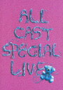 a-nation'08 avex ALL CAST SPECIAL LIVE 20th Anniversary Special Edition [ (オムニバス...