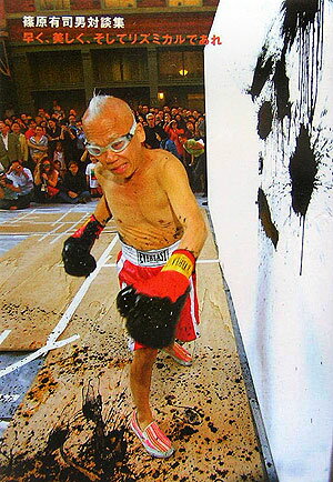 早く、美しく、そしてリズミカルであれ