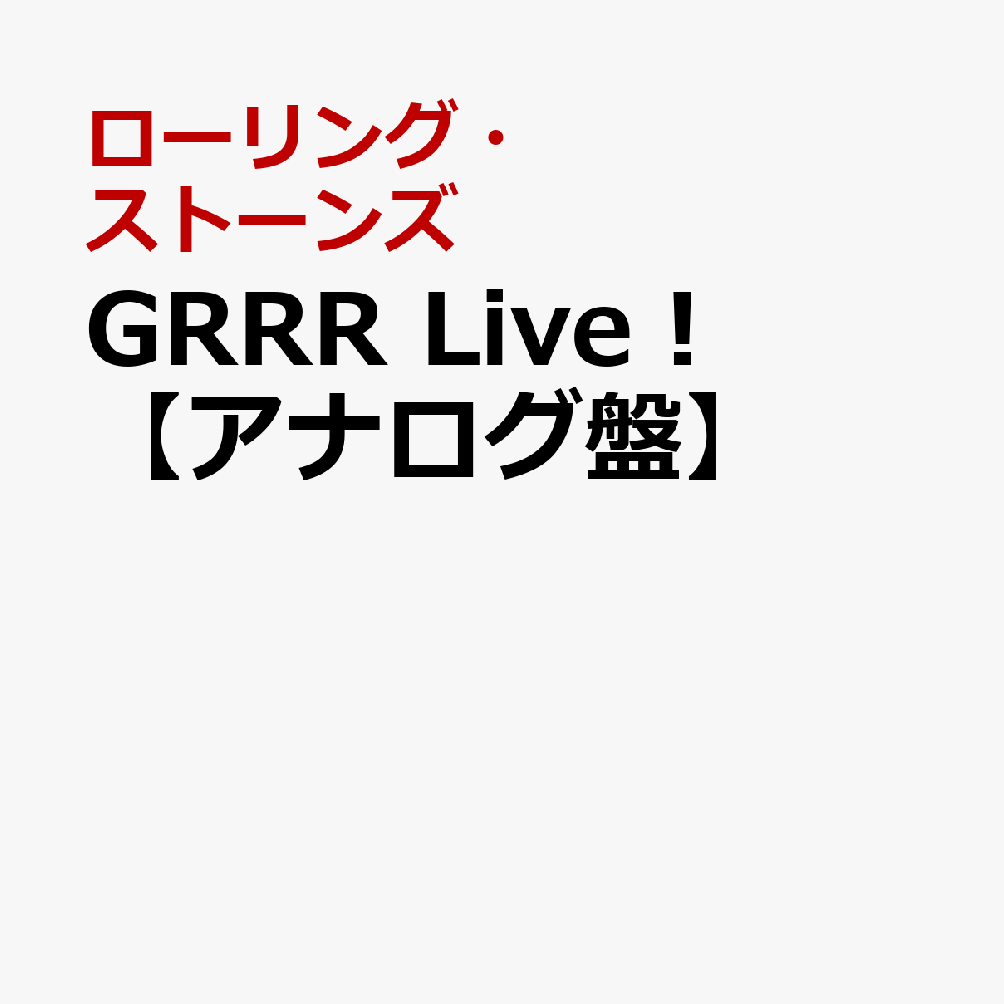 GRRR Live！【アナログ盤】