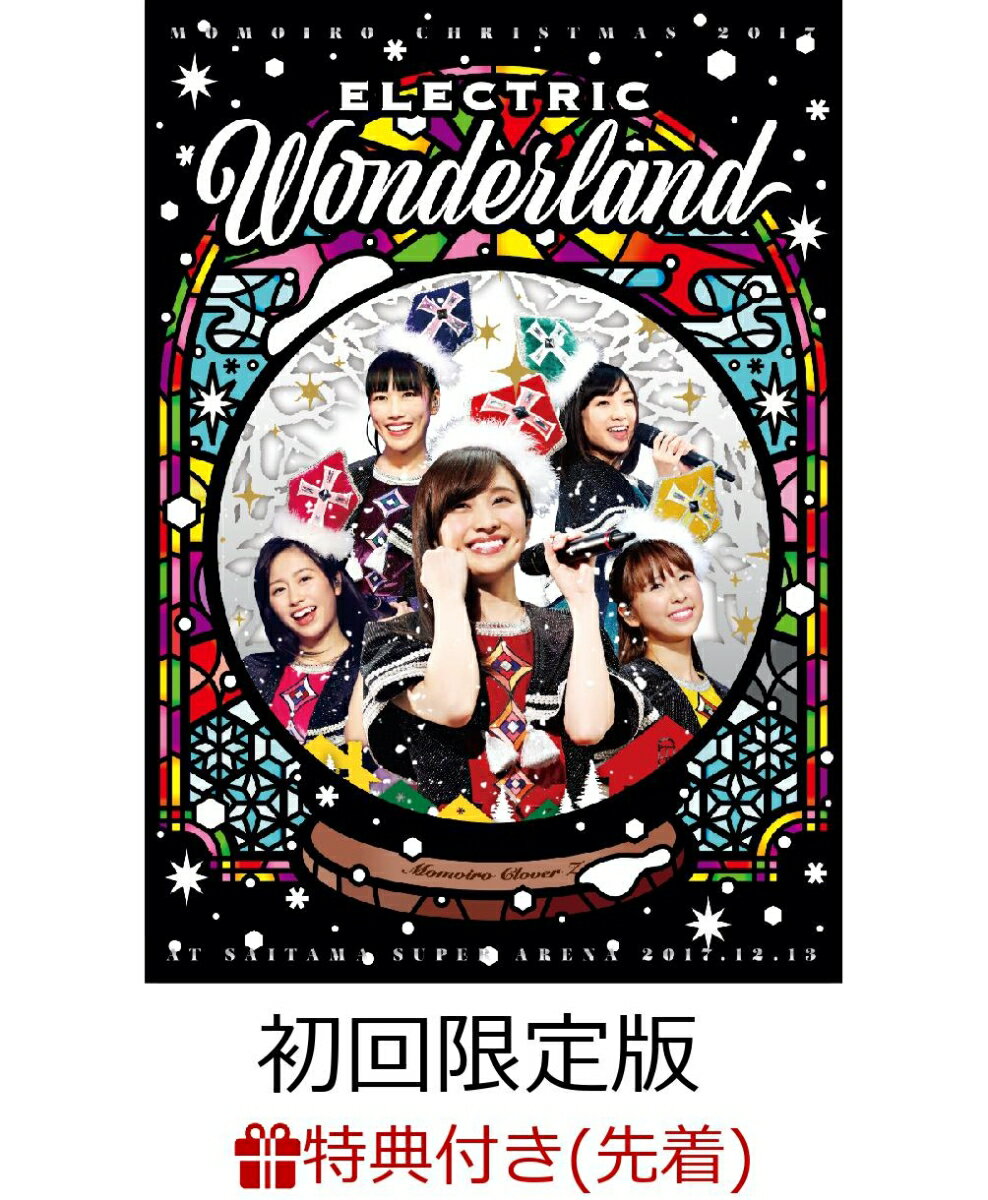 【先着特典】ももいろクリスマス2017 ～完全無欠のElectric Wonderland～ LIVE DVD(初回限定版)(ももクリ2017 オリジナルアクリルキーホルダー付き)