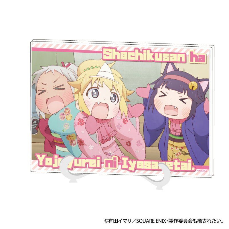 アクリルアートボード(A5サイズ)「社畜さんは幼女幽霊に癒されたい。」01/デザインA(場面写イラスト)【グッズ】