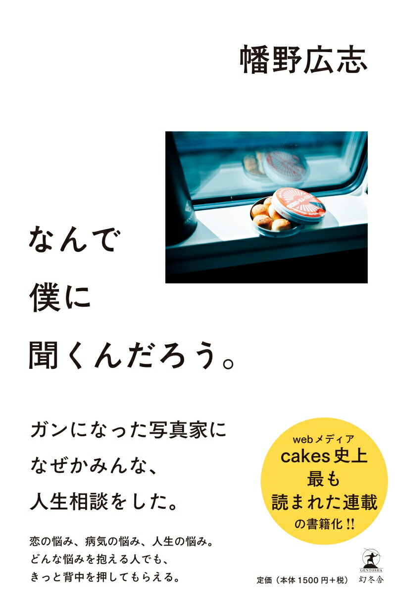 読書中毒者が選ぶ最高に面白いノンフィクション エッセイ 俺だってヒーローになりてえよ