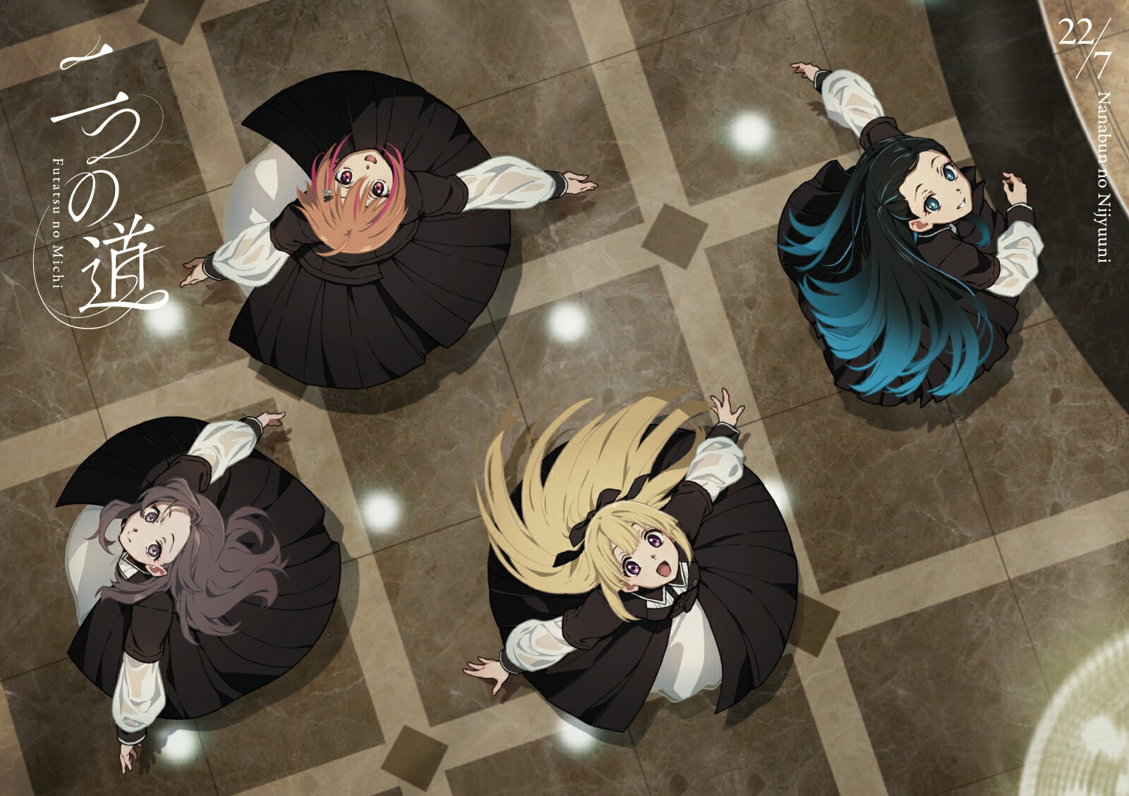 二つの道 (完全生産限定A CD＋2Blu-ray) [ 22/7 ]