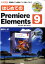 ϤƤPremiereElements9 ⵡǽӥǥԽեȤȤʤ IObooks [ ͭϯ ]