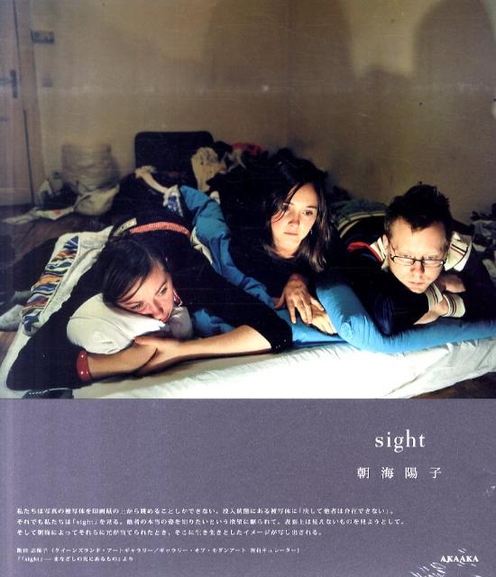 sight [ 朝海陽子 ]