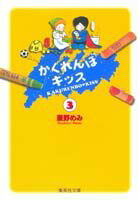 第3巻