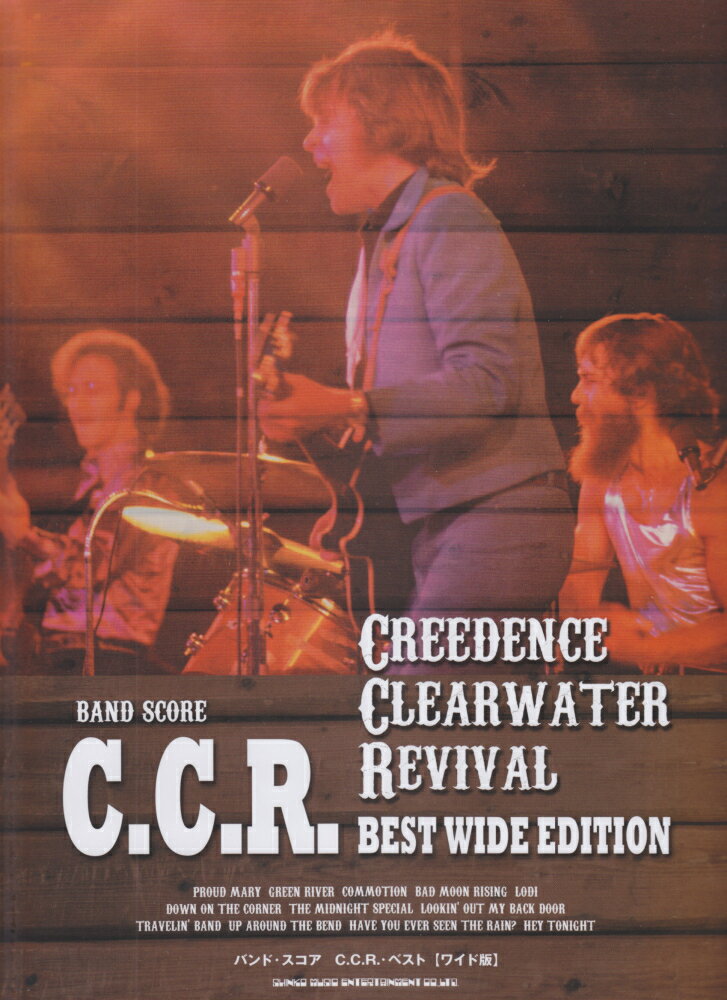 C．C．R．・ベストワイド版