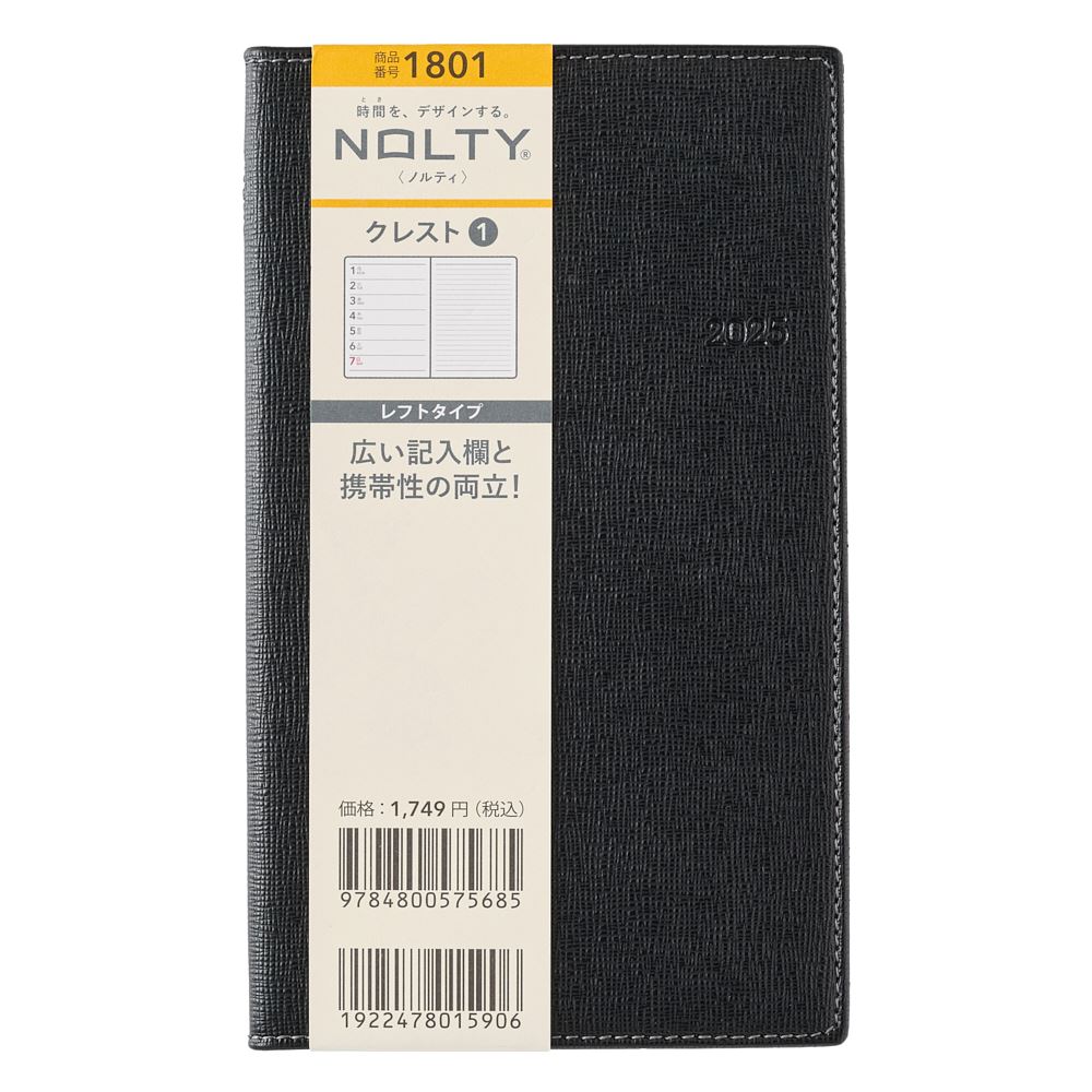 能率 2025年1月始まり手帳 ウィークリー NOLTY(ノルティ) クレスト1（ブラック） 1801
