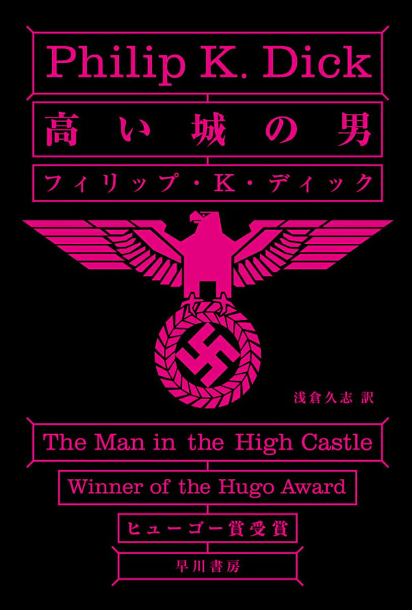 ナチス時代を舞台にした感動の小説10選！STEINS;GATEやＲｅ：ゼロなどの人気のループものや一巻完結の異世界ラノベも！の表紙画像
