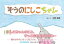 ぞうのにしこちゃん 1,100円