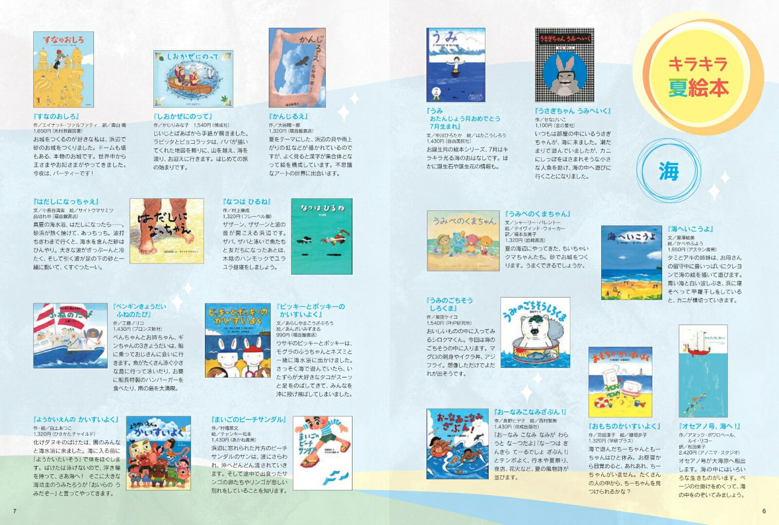 この本読んで！83号（2022年夏号） （メディアパルムック） 2