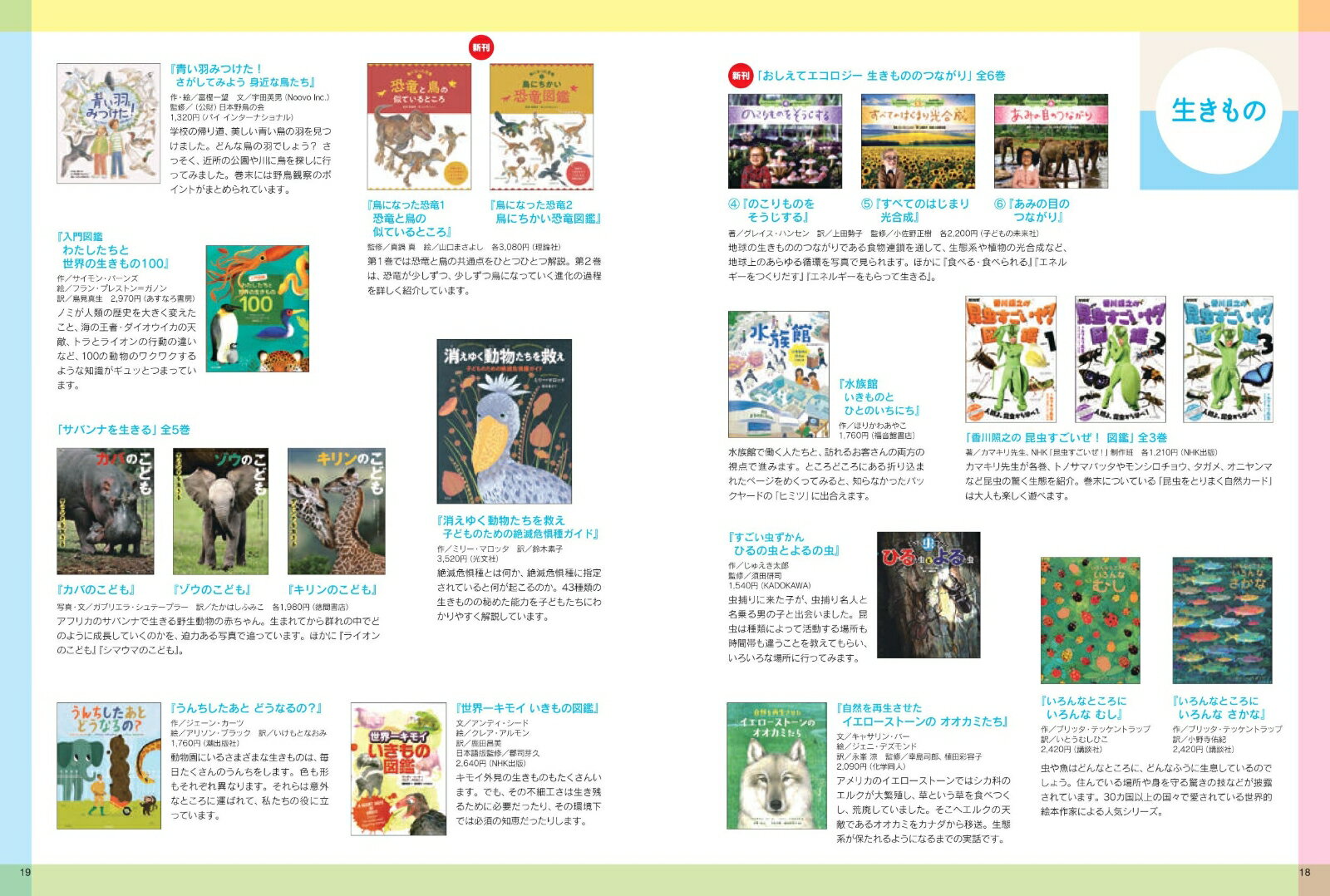 この本読んで！83号（2022年夏号） （メディアパルムック） 3