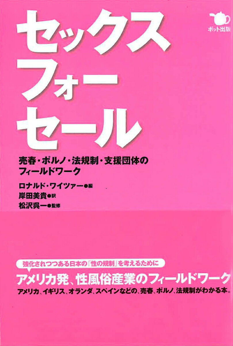 【楽天ブックスならいつでも送料無料】