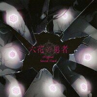 TVアニメ「六花の勇者」OST