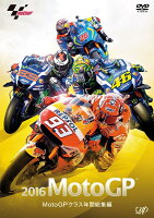 2016 MotoGP MotoGPクラス年間総集編