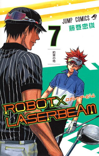 ROBOT×LASERBEAM