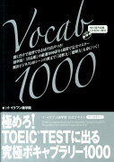 極めろ！TOEIC　TESTに出る究極ボキャブラリー1000