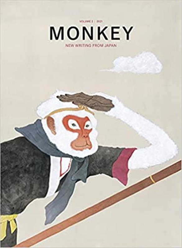 MONKEY（英語版）（VOL．2）