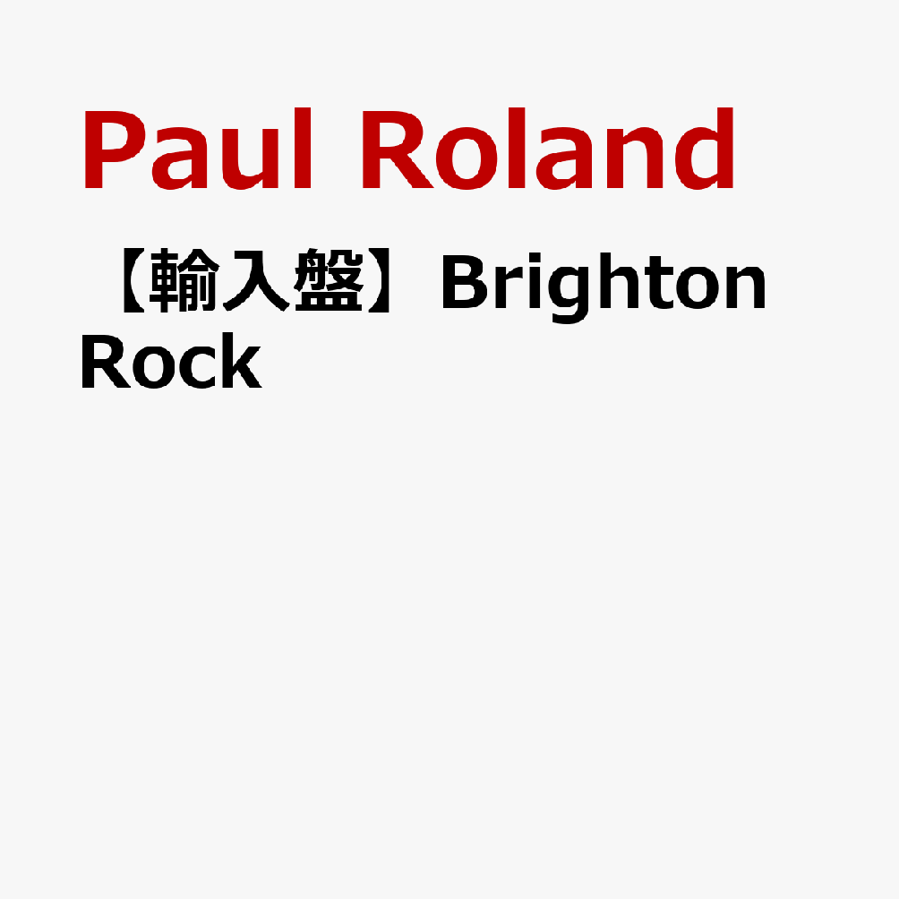 【輸入盤】Brighton Rock