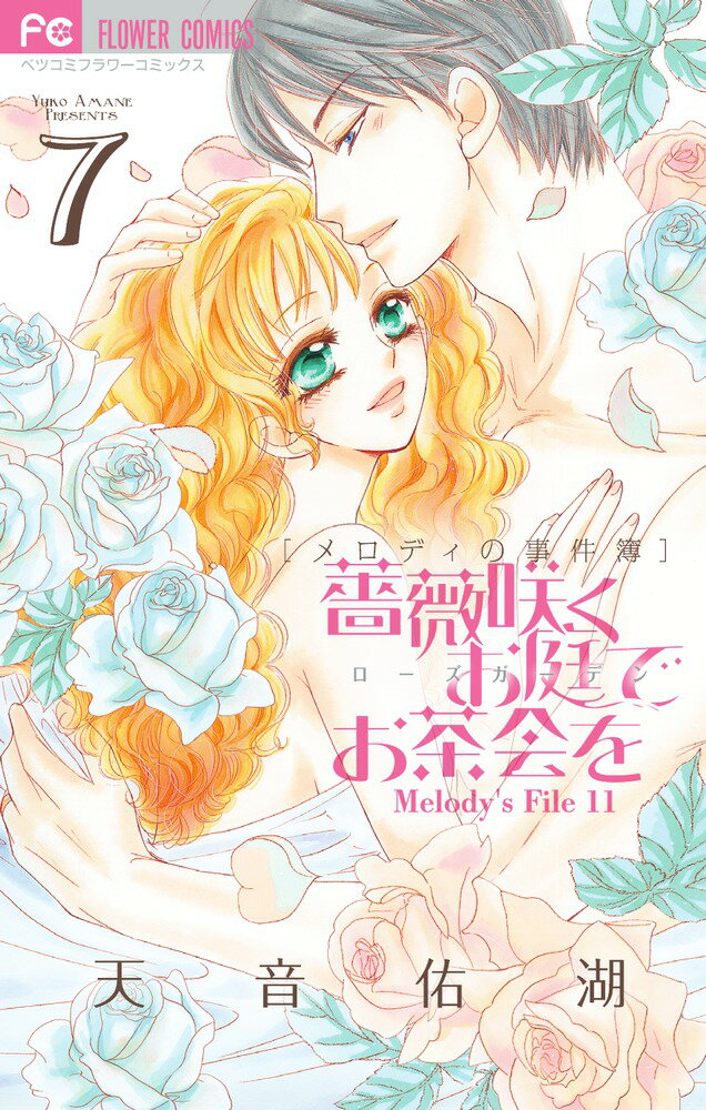 薔薇咲くお庭でお茶会を（7）