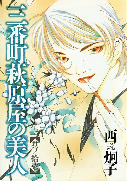 第11巻