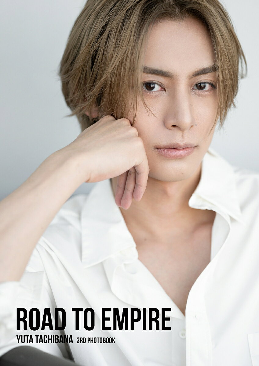 立花裕大3rd写真集「ROAD TO EMPIRE」 ／立花裕大/小林裕和 （インディペンデントワークス）