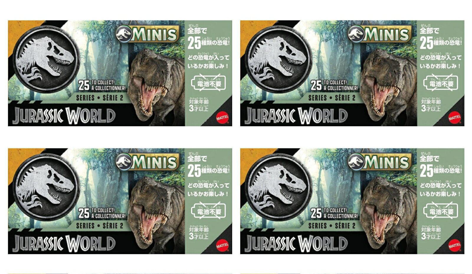 【4個セット】マテル ジュラシックワールド(JURASSIC WORLD)　ミニフィギュア ボックスアソート 2026 第2弾 子供向けフィギュア ブラインドボックス 恐竜 おもちゃ 3歳から マルチ GWP38-986P