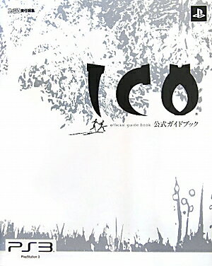 ICO　公式ガイドブック