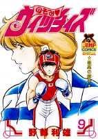 第9巻