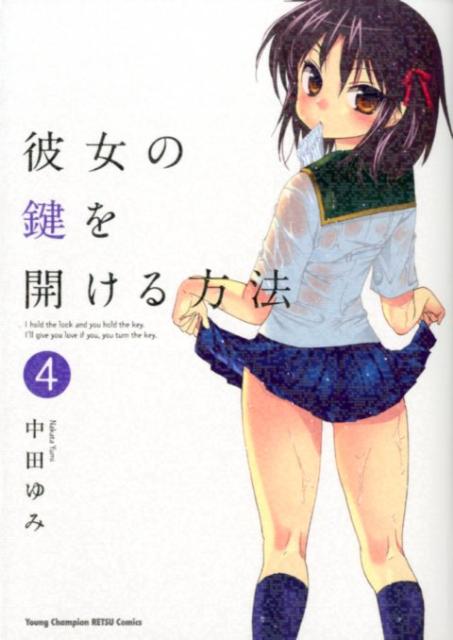 第4巻
