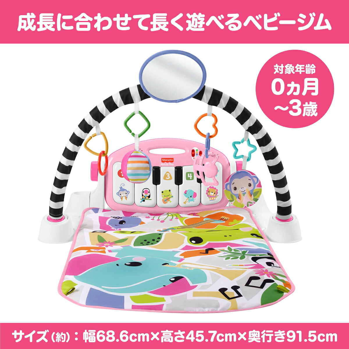 フィッシャープライス(fisher price)　あんよでキック！感覚が育つ4WAYバイリンガル・ピアノジム ピンク 赤ちゃん・幼児おもちゃ 知育・学習玩具 室内遊具 ベビージム ・ プレイマット ・ 英語 ・ 外国語 0ヵ月から ピンク JLK18 3