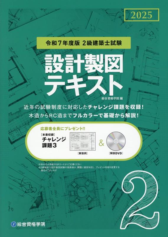 楽天市場】2級建築士の通販 楽天市場】2級建築士の通販