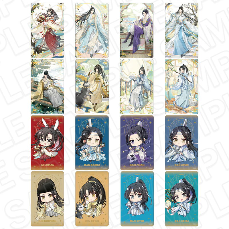 「大河幻想ラジオドラマ「魔道祖師」」からクリアカード（ランダム） 京まふ2026 ver．が登場！【対象年齢】：15歳以上【商品サイズ (cm)】(幅×高さ）：5.5×9.1
