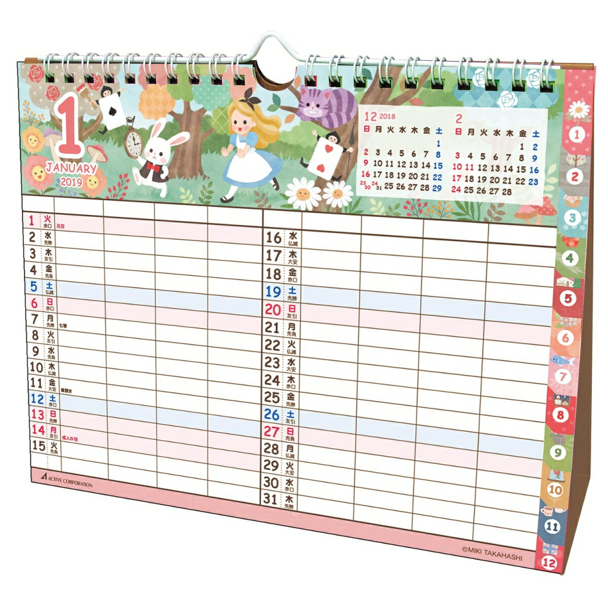 2019年 カレンダー 卓上 マイファミリー