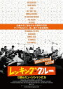 レッキング・クルーレッキング クルー デンセツノミュージシャンタチ レッキングクルー 発売日：2016年10月05日 予約締切日：2016年10月01日 ジェットリンク PCXEー50676 JAN：4988013095694 ＜キャスト＞ ブライアン・ウィルソン シェール グレン・キャンベル ジミー・ウェッブ ミッキー・ドレンツ ハル・ブレイン トミー・テデスコ キャロル・ケイ レオン・ラッセル アル・ケーシー アール・パーマー ＜スタッフ＞ 監督:デニー・テデスコ 製作:ハーブ・アルパート　ジェリー・モス　クリフォード・バーンスタイン　デニス・ジョイス 撮影:ロドニー・テイラー　トリッシュ・ゴヴォニ 編集:クレア・スキャンロン (C)2014, Lunchbox Entertainment 16:9 カラー 英語(オリジナル言語) dtsHD Master Audio5.1chサラウンド(オリジナル音声方式) 日本語字幕 ー THE WRECKING CREW DVD ブルーレイ 洋画 その他 ブルーレイ その他