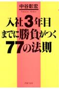 ����3ǯ�ܤޤǤ˾��餬�Ĥ�77��ˡ§