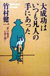 「道を開く」ための本７選！の表紙画像