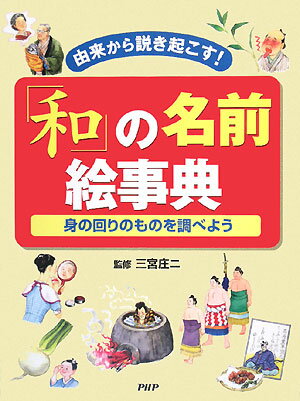 ���¡פ�̾������ŵ