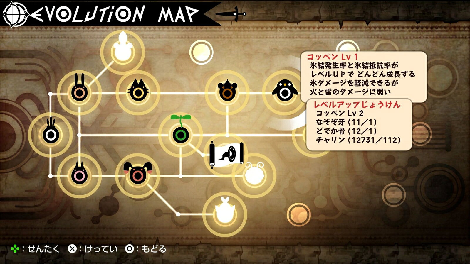 パタポン1 2 リプレイ 商品画像2