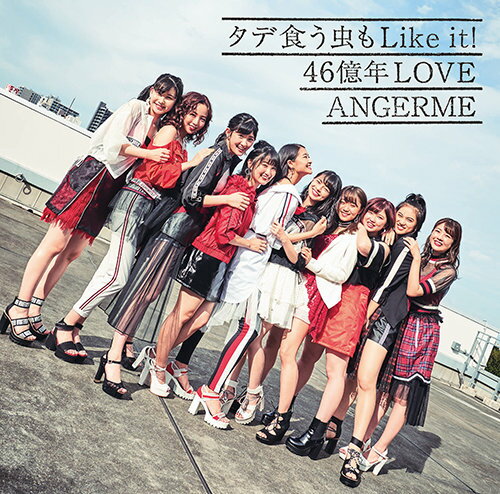 タデ食う虫もLike it！ / 46億年LOVE (初回限定盤A CD＋DVD)