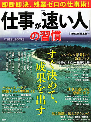 �Ż�����®���͡פν���