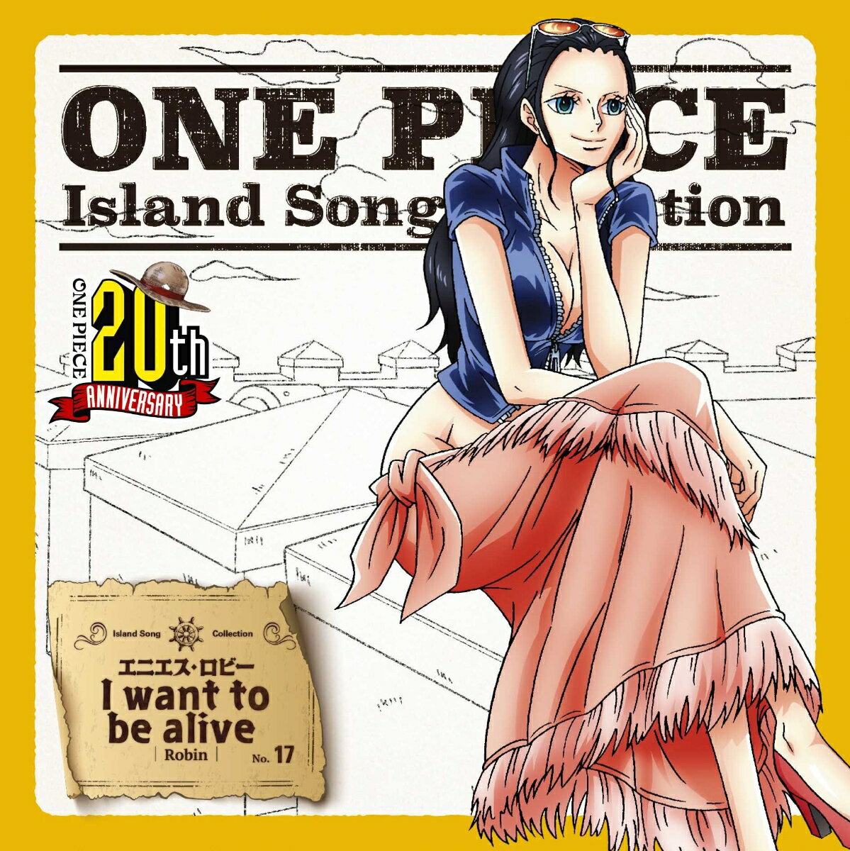 ONE PIECE Island Song Collection エニエス・ロビー「I want to be alive」 [ ニコ・ロビン ]