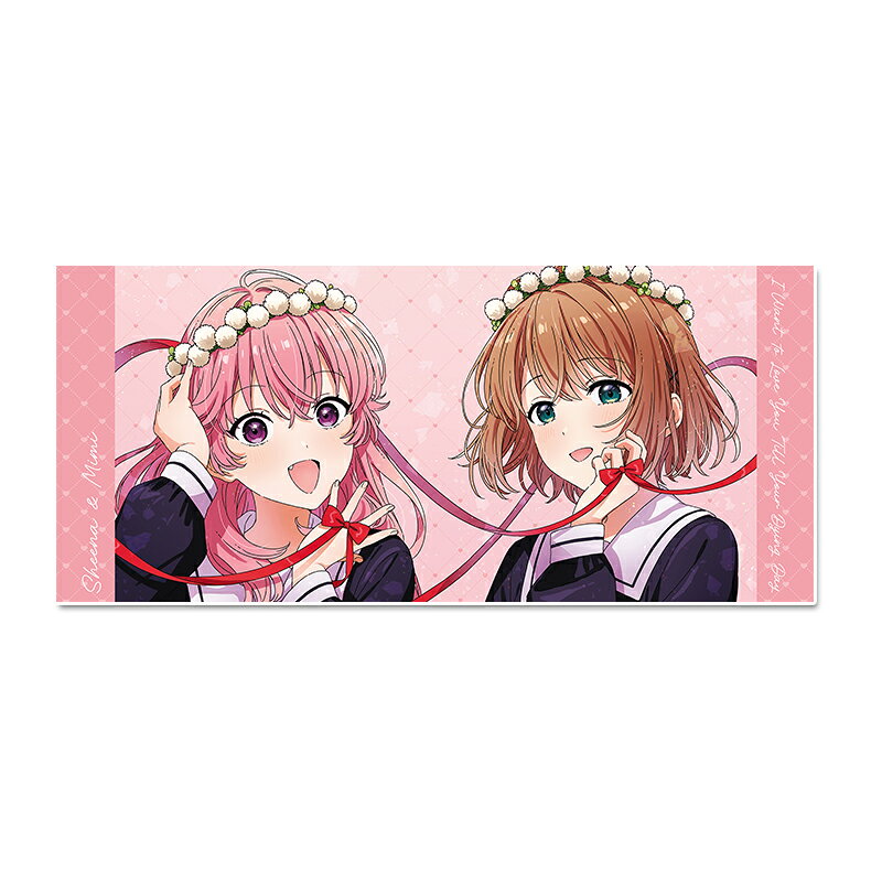 商品サイズ：40cm×90cm
(C)あおのなち・一迅社／「きみ死ぬ」製作委員会